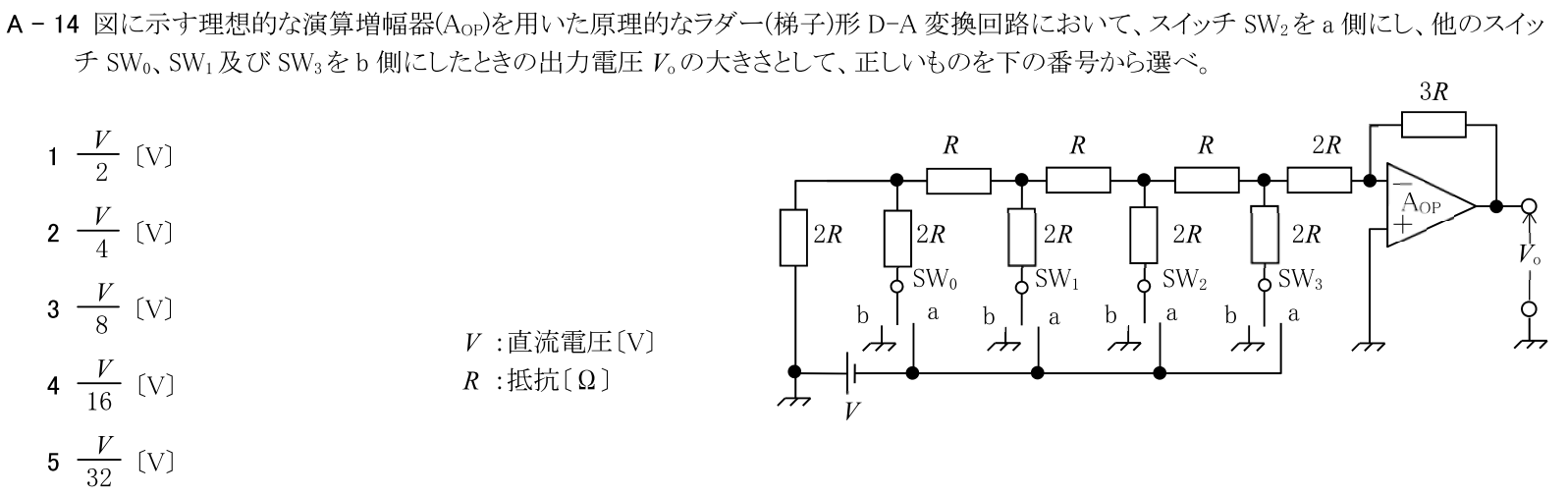 一陸技基礎令和5年01月期第1回A14